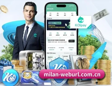 米兰网址网站 APP